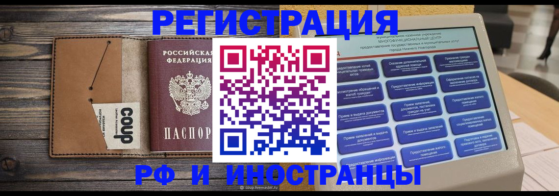 временная регистрация адрес в Пикалёво