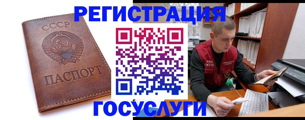 прописка для работы в Пикалёво