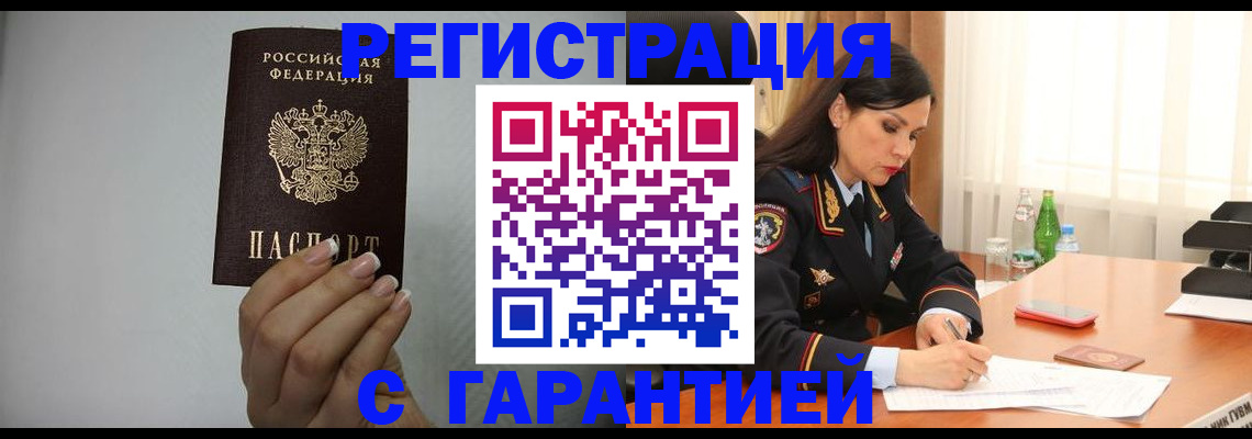 временная регистрация для всех в Пикалёво