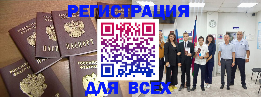 прописка штамп в Пикалёво